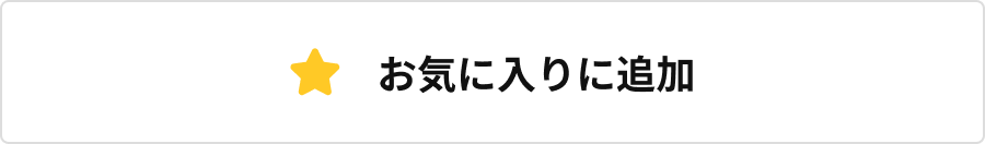 btn_favorite_on