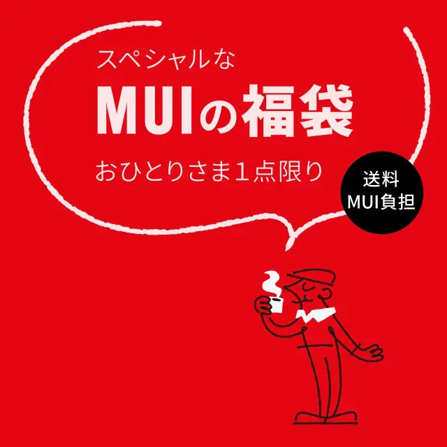 福袋