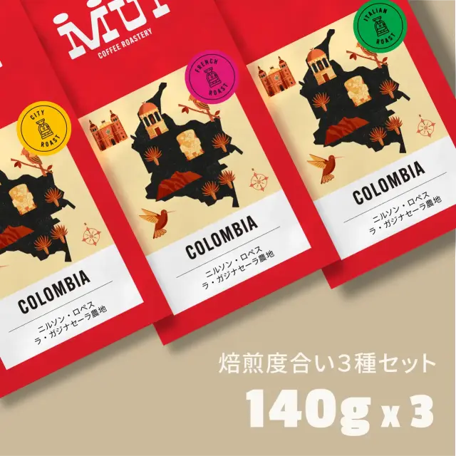 焙煎度合い3種セット・ガジナセーラ農地