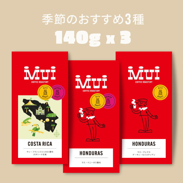季節のおすすめ